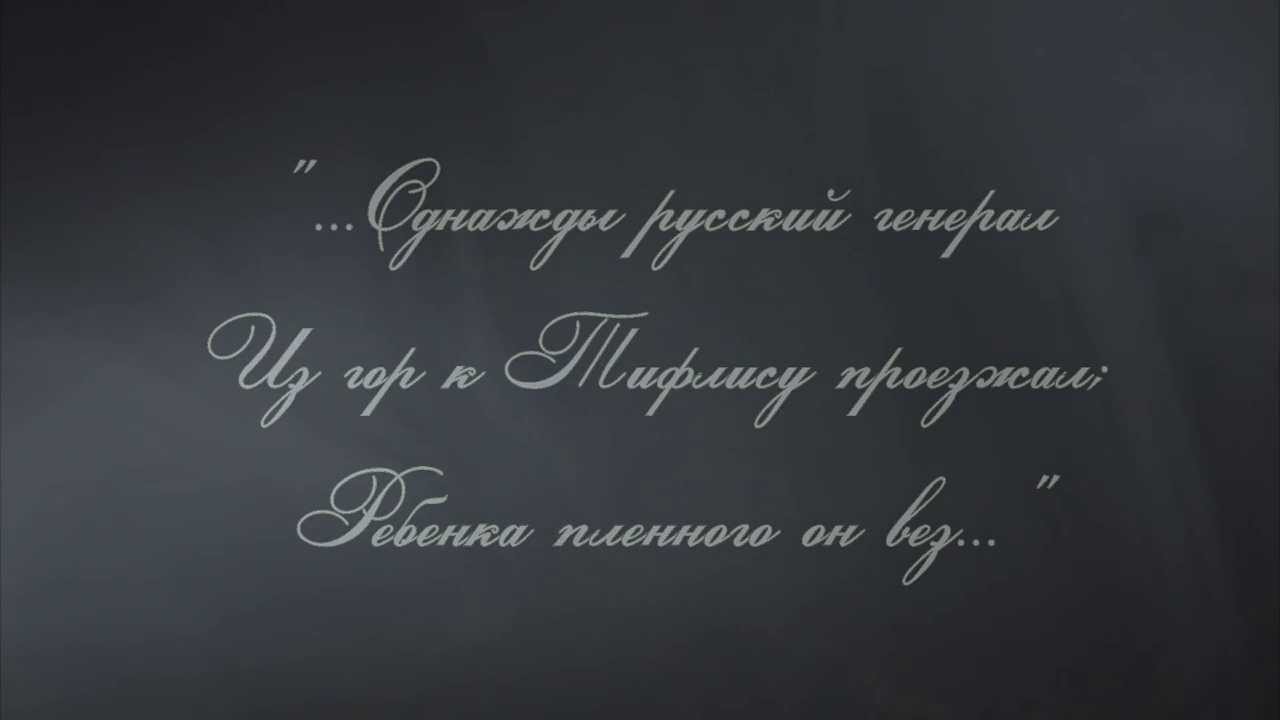 Мцыри