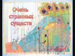 Волшебные желуди