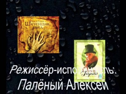 Буктрейлер [ Гобсек ]