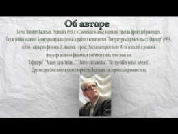Буктрейлер "А зори здесь тихие"