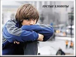 Буктрейлер по книге  А. Лиханова "Никто"