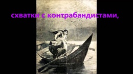 Буктрейлер "Герой нашего времени" М.Ю. Лермонтов
