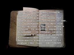 Буктрейлер. Владимир Богомолов "Иван"