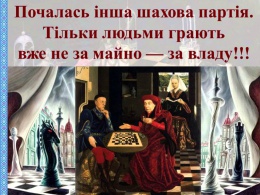 Олена і Тимур Литовченки. Шалені шахи